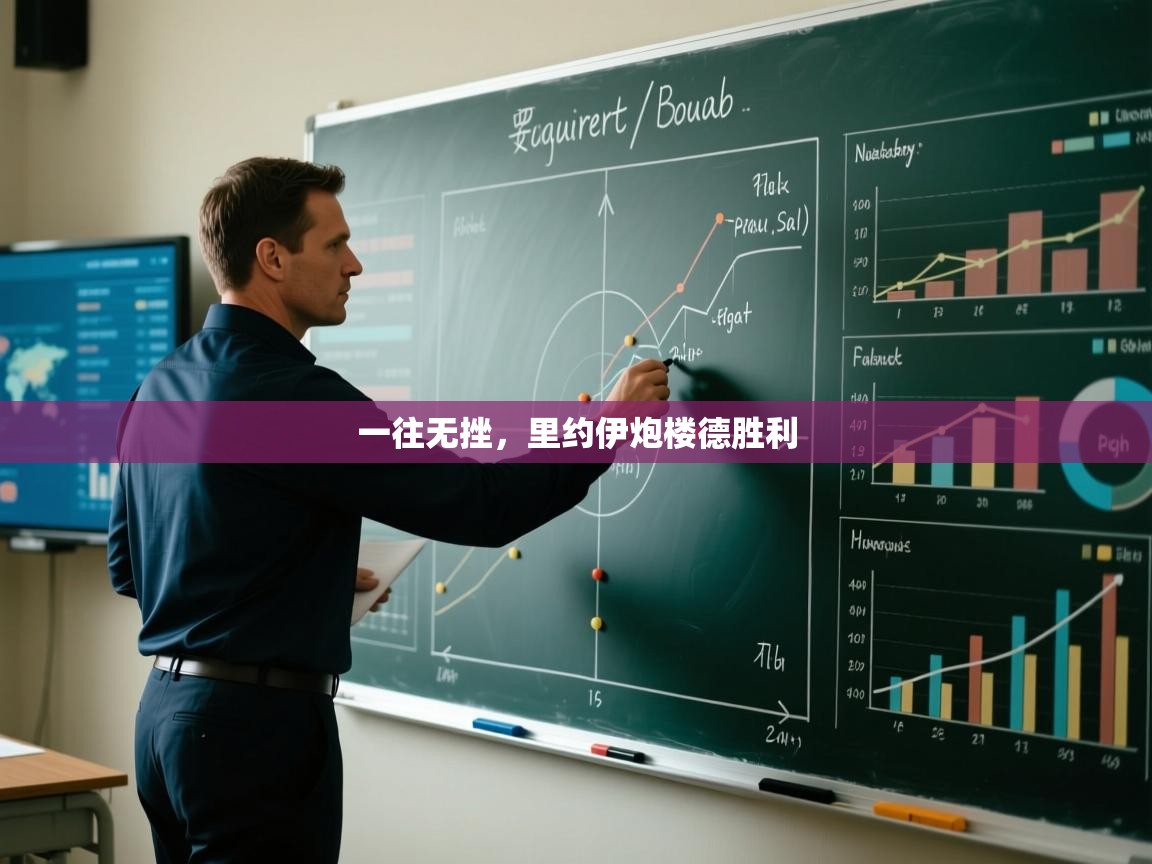 开云体育app投诉-一往无挫，里约伊炮楼德胜利